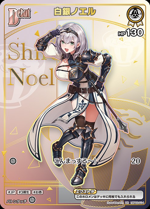 白銀ノエルDebut_HR_hBP02-014