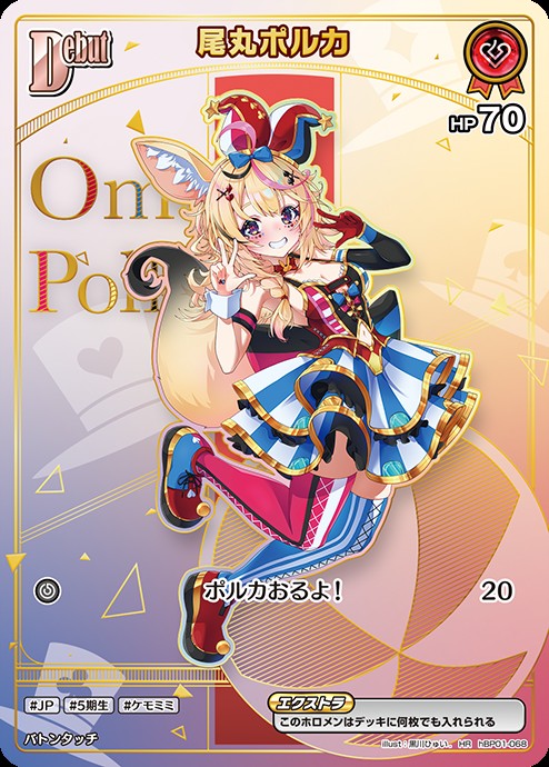 尾丸ポルカDebut_HR_hBP01-068