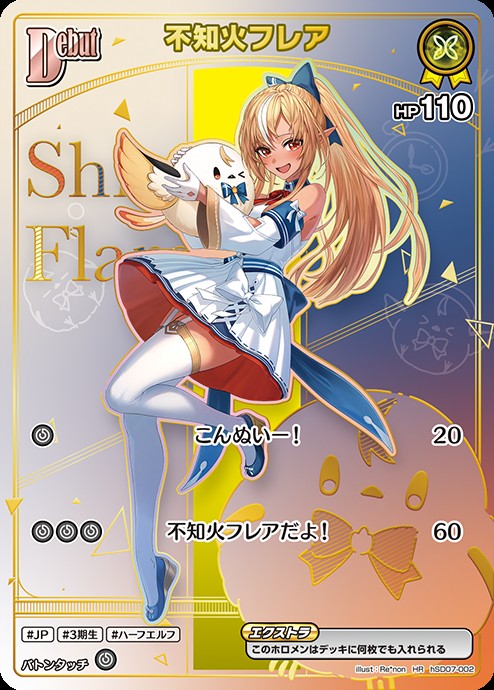 不知火フレアDebut_HR_hSD07-002