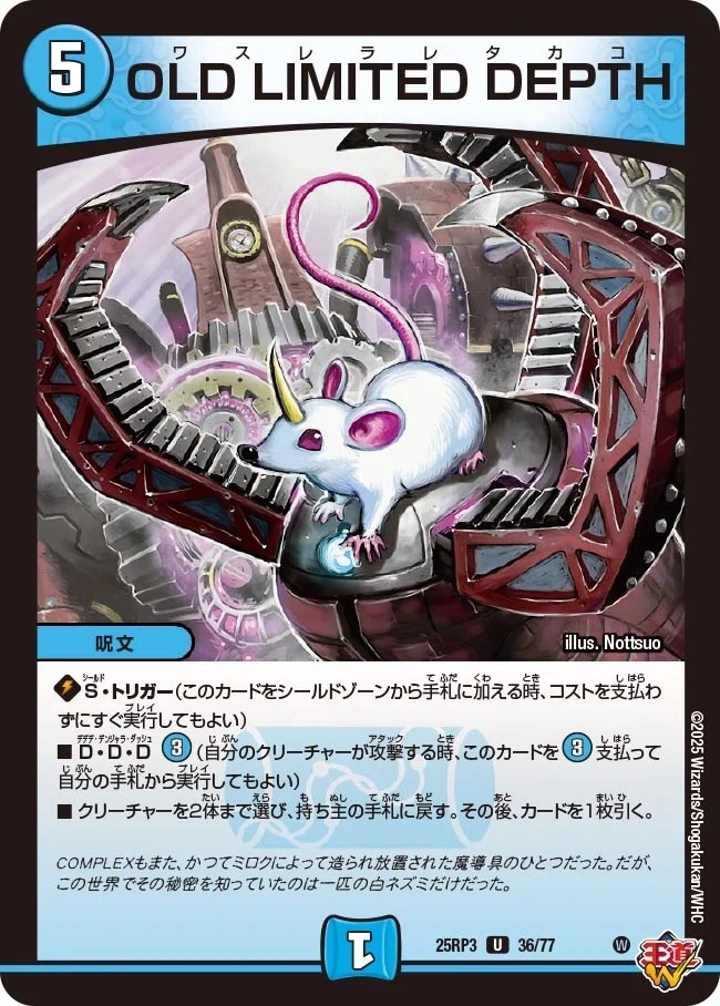 OLD LIMITED DEPTH_U_25RP3-36/77 のトレカ通販 | トレカエース
