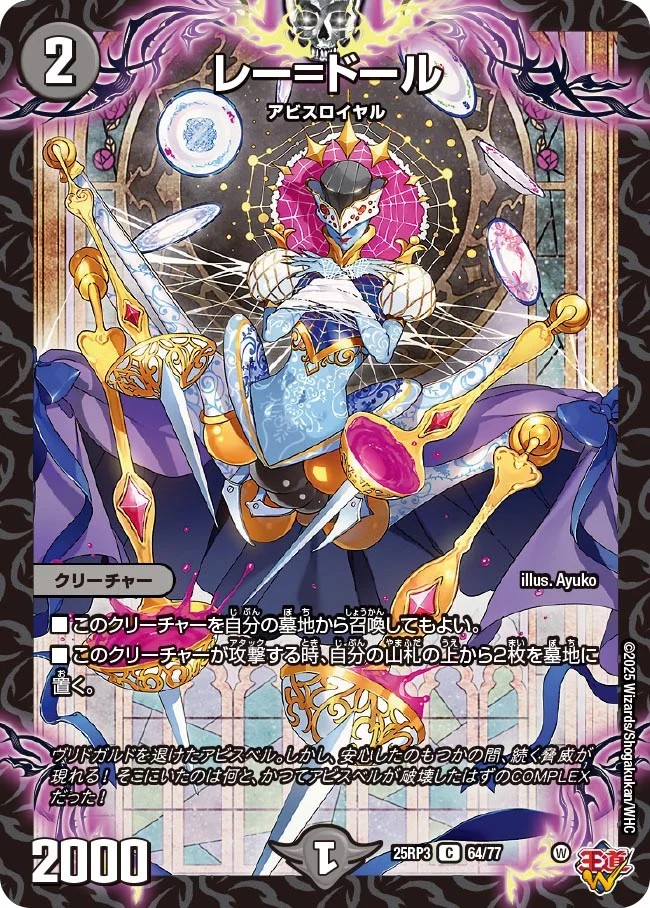 邪神vs時皇 ～ビヨンド・ザ・タイム～ 未開封8BOX分　240パック DM25-RP3 デュエル・マスターズTCG 王道W 第3弾 邪神vs時皇 ～ビヨンド