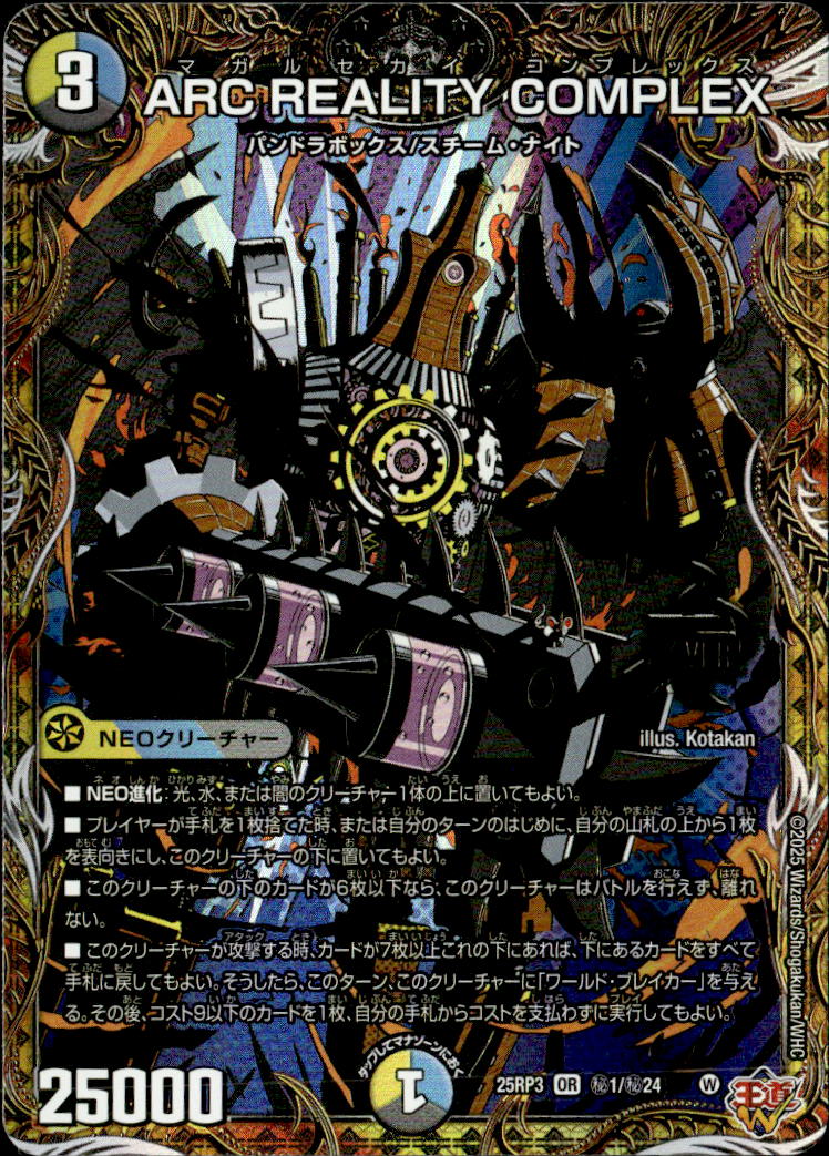 デュエマカード大量売り カードキングダム川口駅前店＠🚃JR川口駅東口から徒歩3分✨ on X