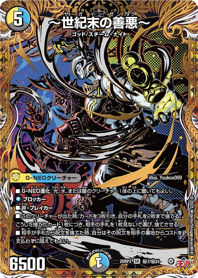 デュエマカードまとめ売り デュエル・マスターズTCG DMRP-21 王来MAX第1弾 鬼ヤバ逆襲S-MAX