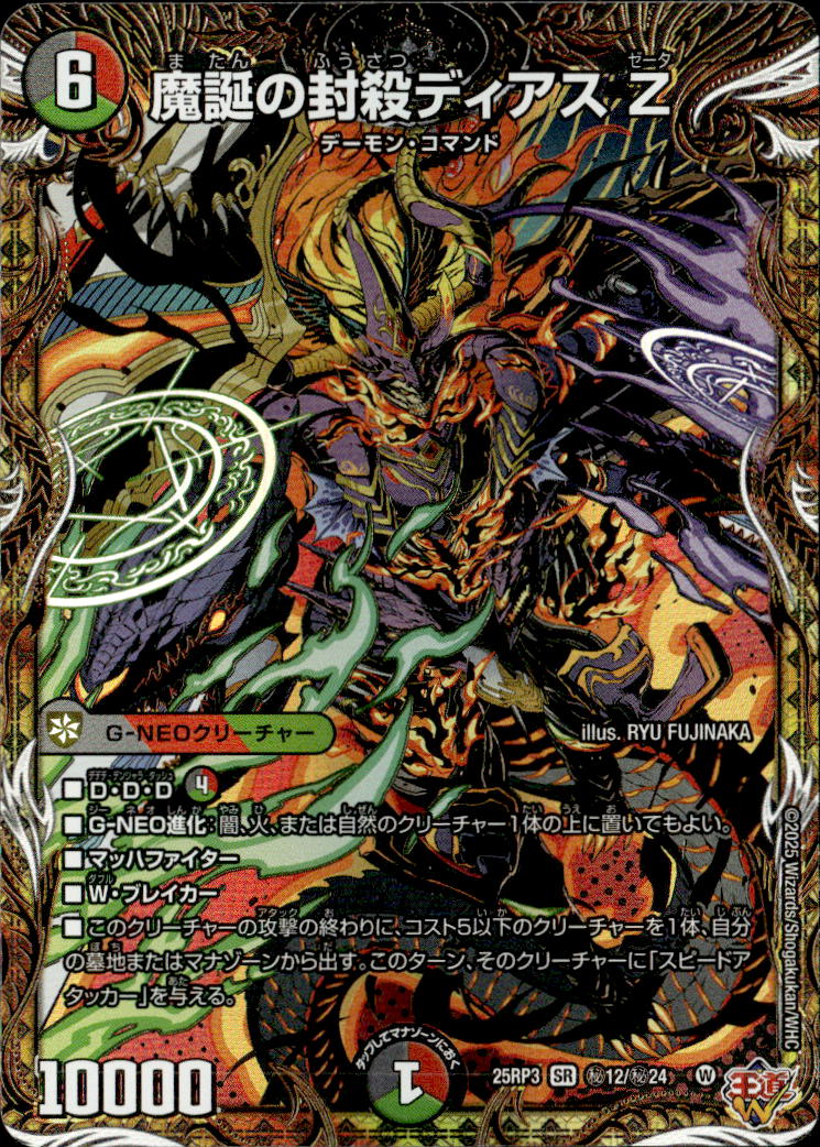 デュエマカードまとめ売り デュエル・マスターズTCG DMRP-21 王来MAX第1弾 鬼ヤバ逆襲S-MAX