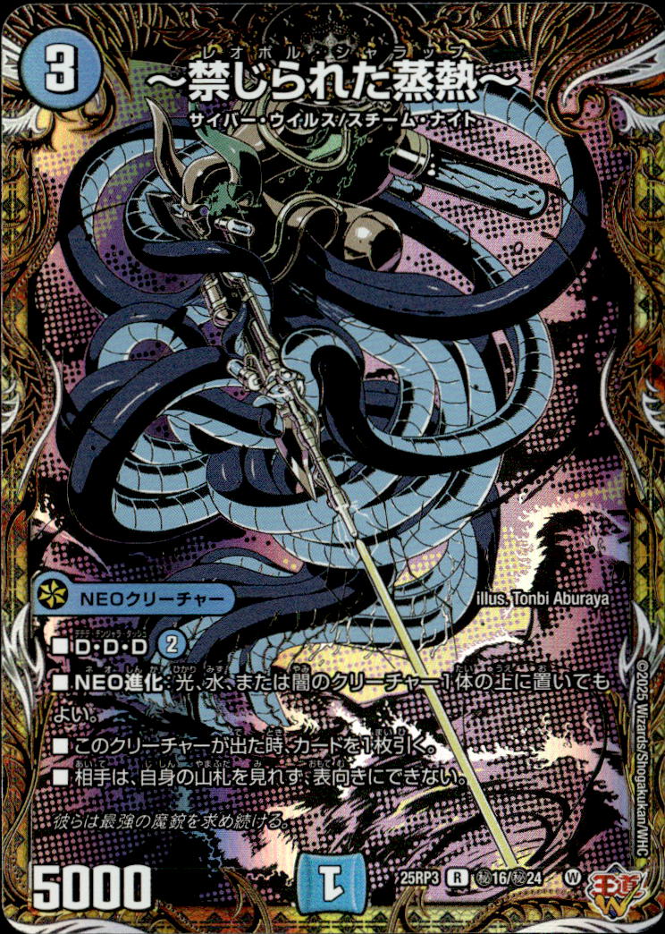 ～禁じられた蒸熱～_R_25RP3-秘16/秘24