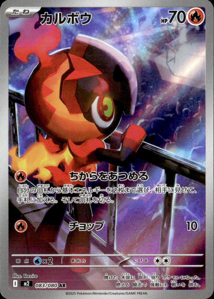 M2_インフェルノX