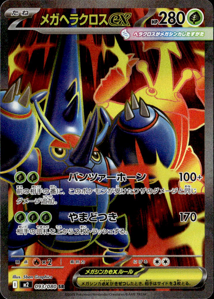 M2_インフェルノX