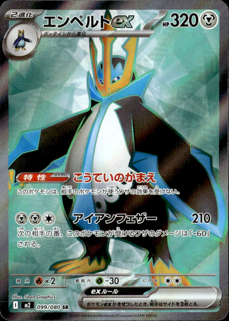 M2_インフェルノX