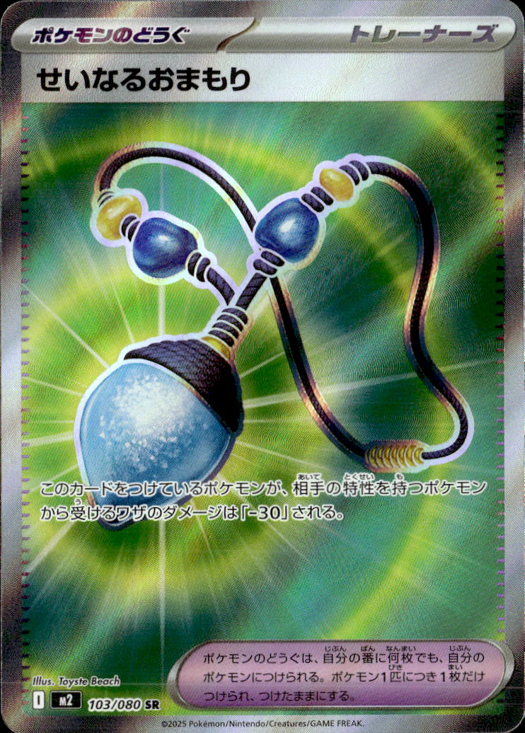 ポケモンカード】ポケモンのどうぐ｜ポケカ通販「トレカエース」