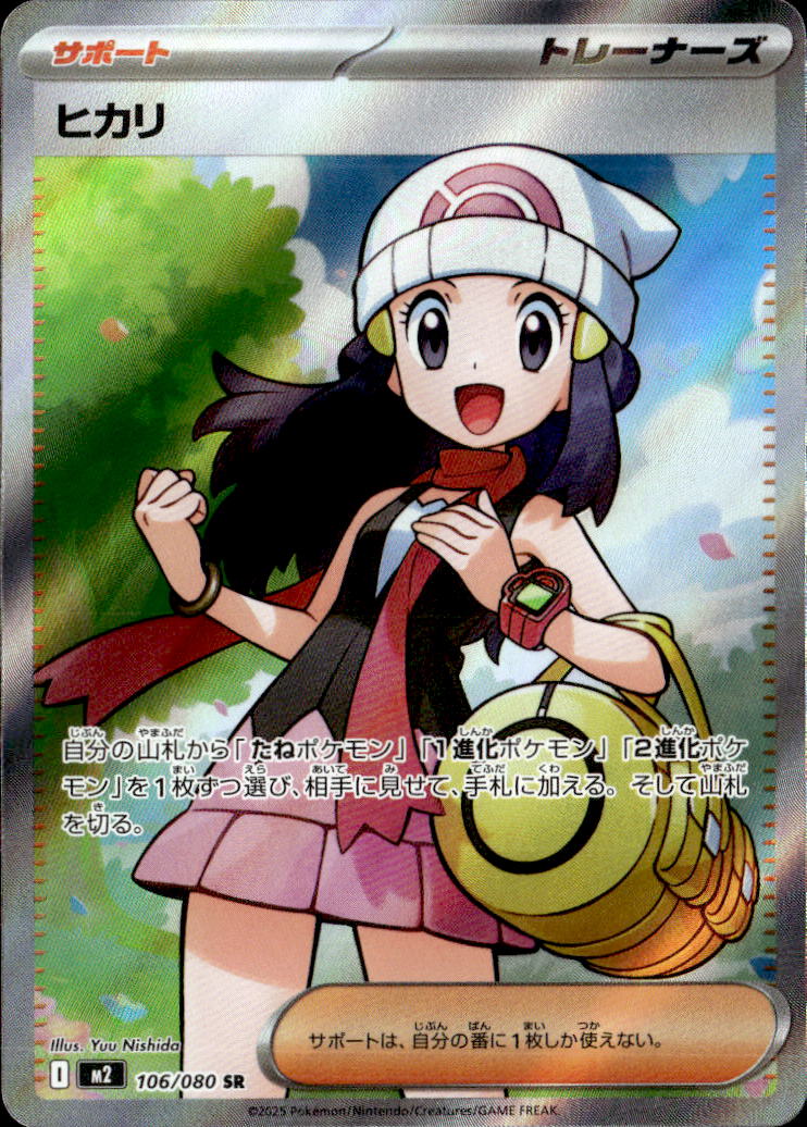 ポケモンカード　サポカUR、ACE、ミラー12枚セット ポケモンカード サポカUR、ACE、ミラー12枚セット Amazon.co.jp