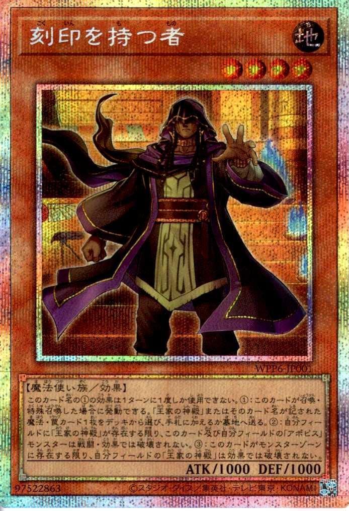 遊戯王カードどれでも3枚で600円5枚で900円から 風霊媒師ウィン 25th シークレット】遊戯王カード買取価格や販売