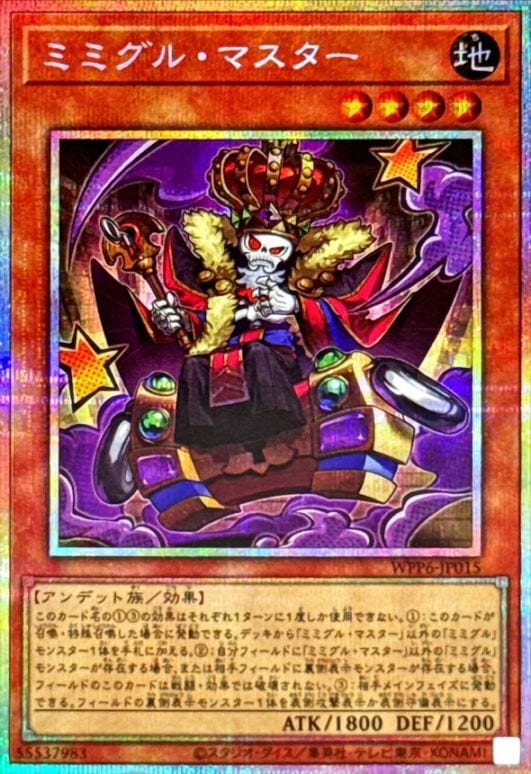 遊戯王カードどれでも3枚で600円5枚で900円から 遊戯王25周年買取【レアコレ2023】25th シク（クオシク）人気