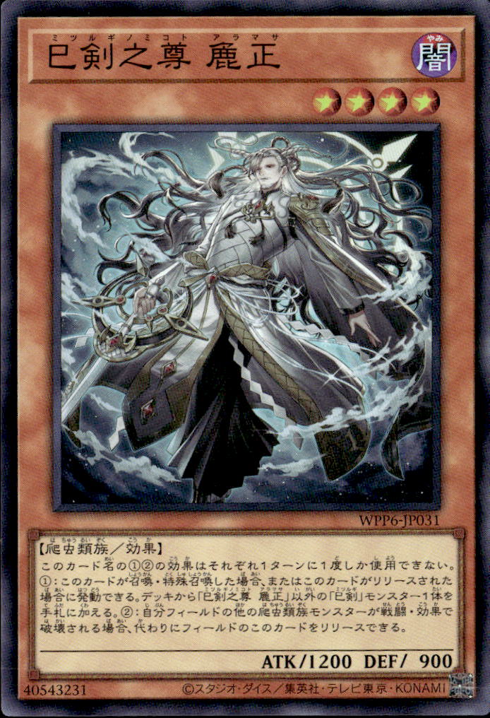 【世界に1枚】遊戯王　カース・オブ・ドラゴン　ポルトガル語版　ars10+ 713jtEnQu8L._UF350,350_QL50_.jpg