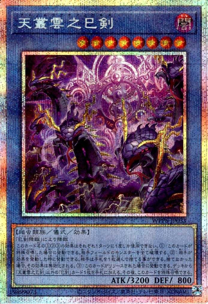 遊戯王カード200枚以上まとめ売り 5/16□遊戯王カード 買取価格更新のお知らせです！◇＃遊戯王