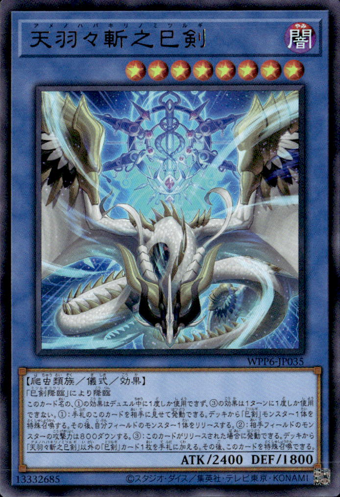 遊戯王 カード　バラ売り4 八汰烏/ノーマルパラレル【モンスター】《SUB1-JP079