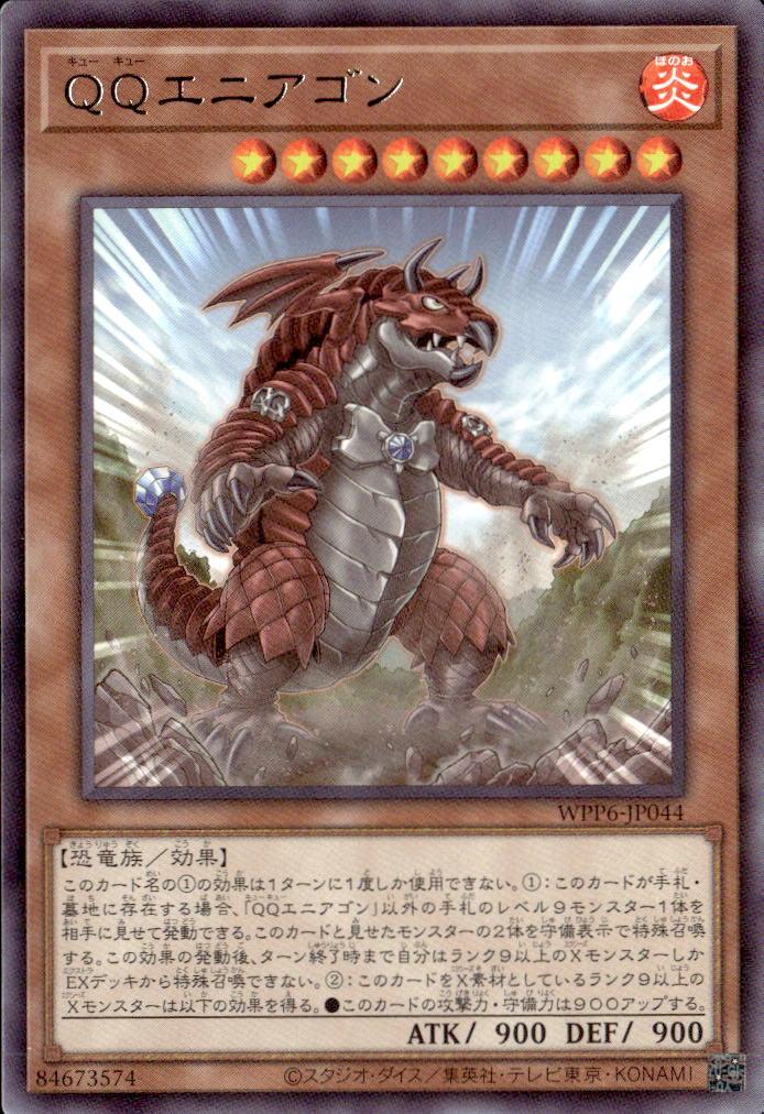 QQエニアゴン_R_WPP6-JP044