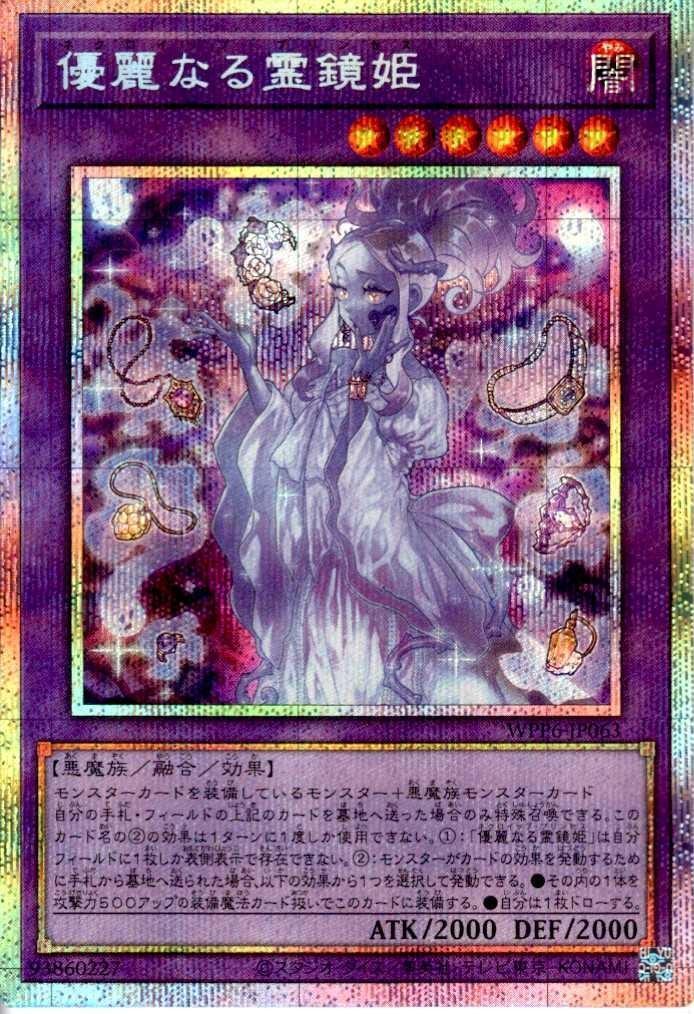 遊戯王 まとめ売り 値段提示 遊戯王 まとめ売り Z/X】全体買取表更新 2/6更新！！ / 大阪