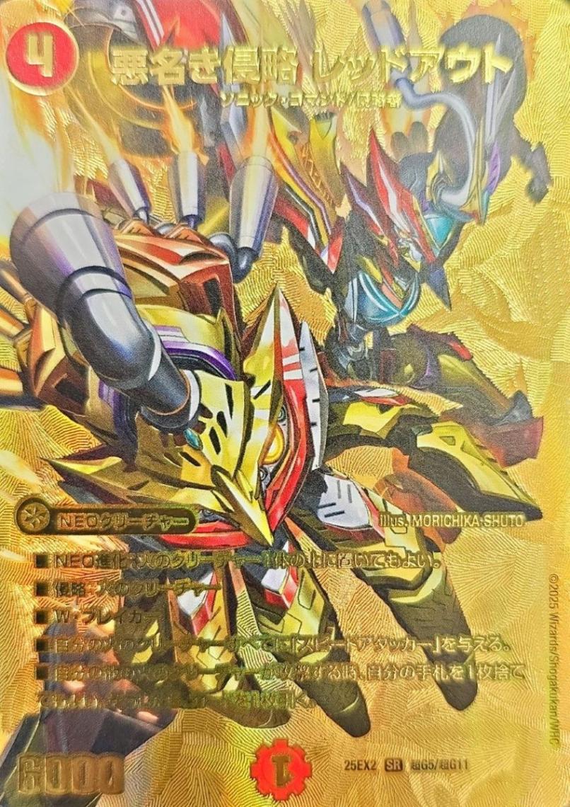 デュエルマスターズ 高価買取カード一覧 | トレカエース