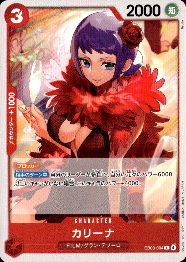 カリーナ_C_EB03-004