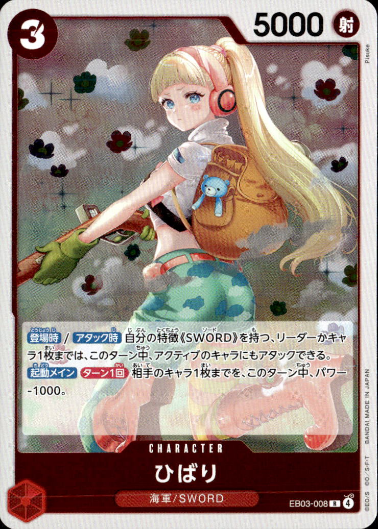 ひばり_R_EB03-008