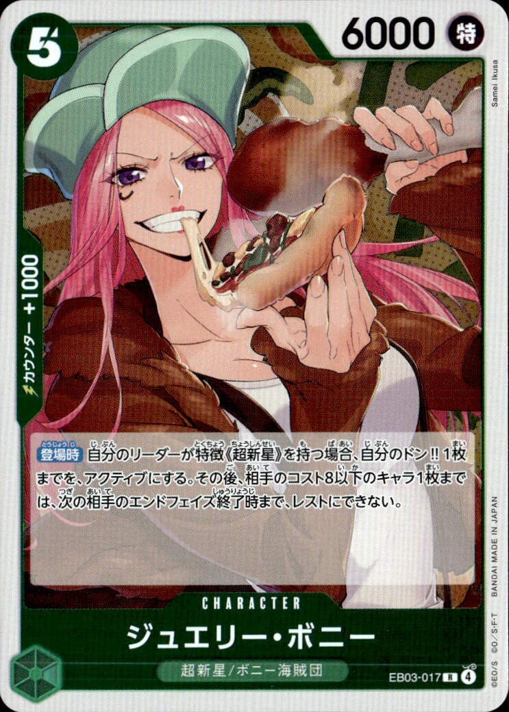 ジュエリー・ボニー_R_EB03-017