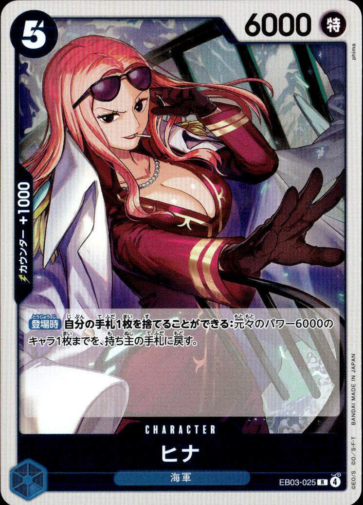 ヒナ_R_EB03-025