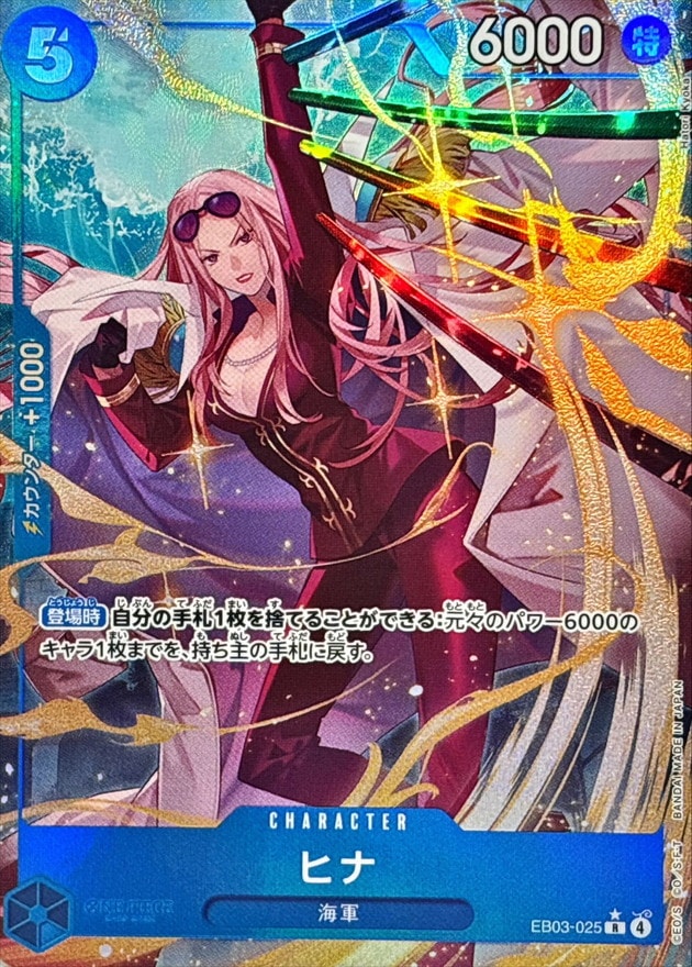 ヒナ（パラ）_R_EB03-025