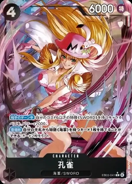 孔雀（パラ）_R_EB03-041