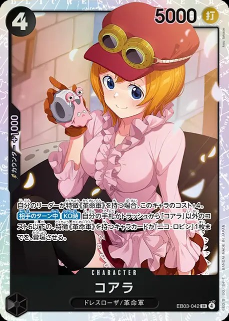 コアラ_SR_EB03-042