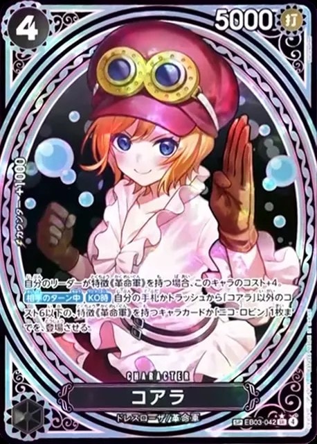 コアラ（SP）_SR_EB03-042
