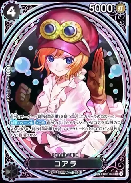コアラ（SP）_SR_EB03-042