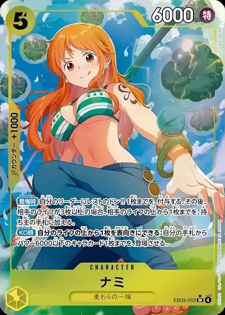 ナミ（パラ）_SR_EB03-053