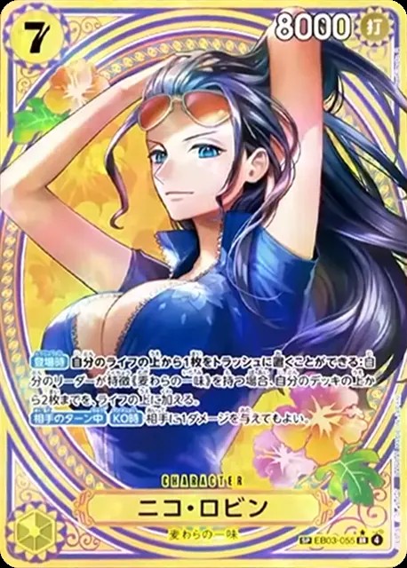 ニコ・ロビン（SP）_SR_EB03-055