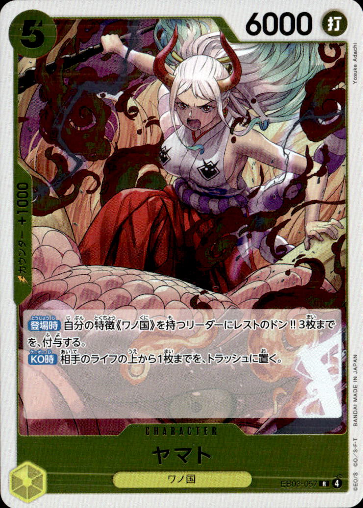 ヤマト_R_EB03-057