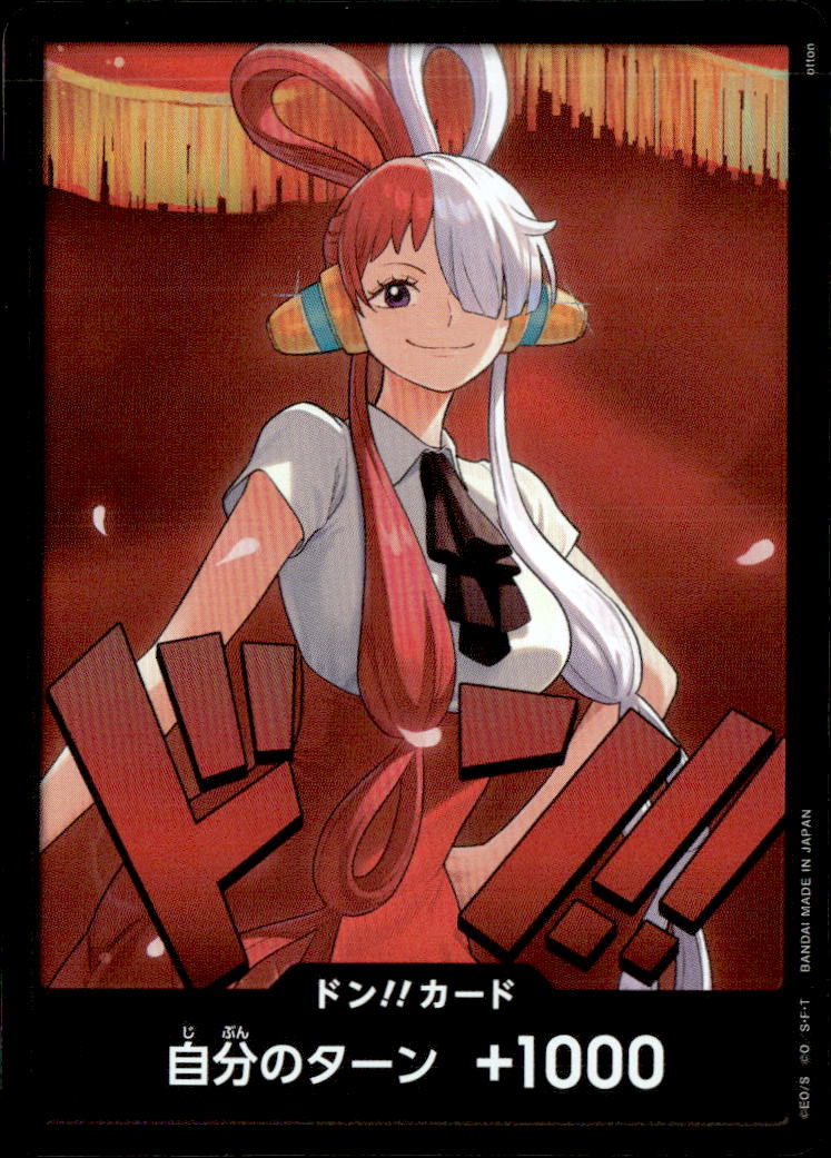 ドン!!カード（赤背景/上半身正面向き/ウタ）