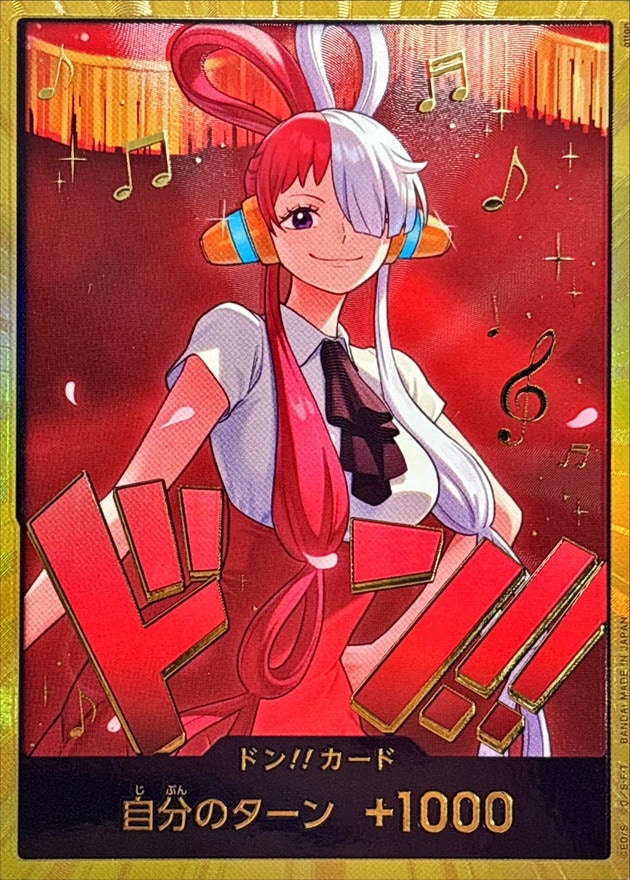 ドン!!カード（赤背景/上半身正面向き/ウタ）（金パラ）