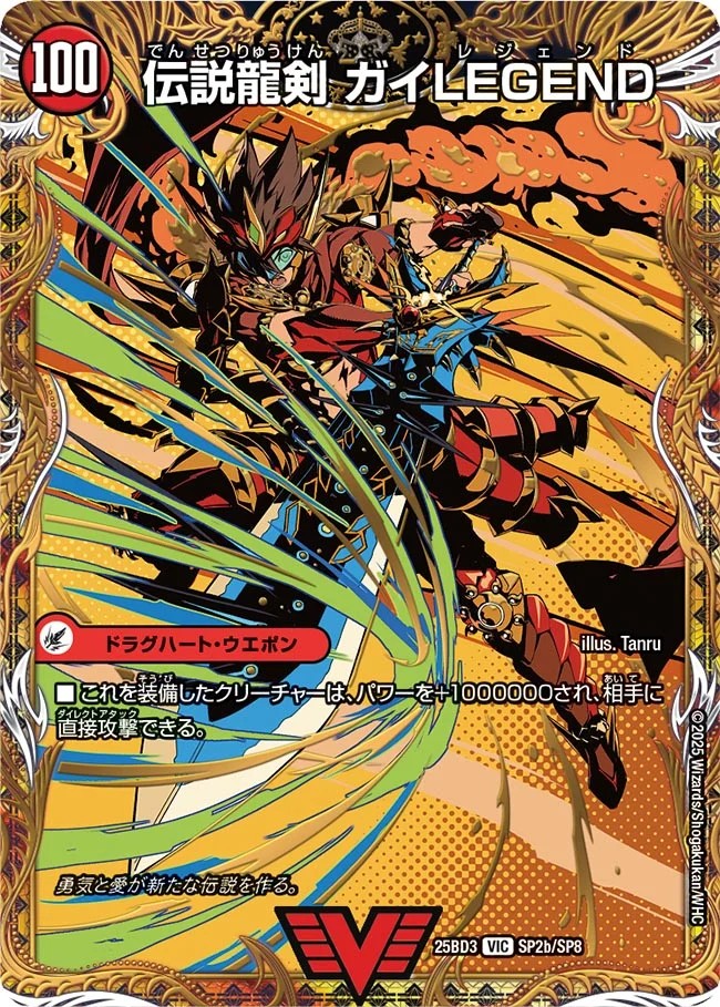 デュエルマスターズ 高価買取カード一覧 | トレカエース