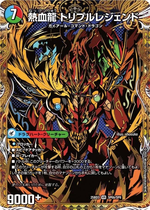 デュエルマスターズ 高価買取カード一覧 | トレカエース