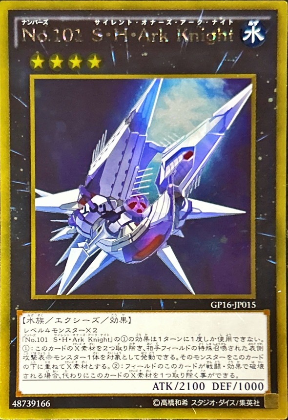 No.101・ S・H・Ark Knight_GR_GP16-JP015