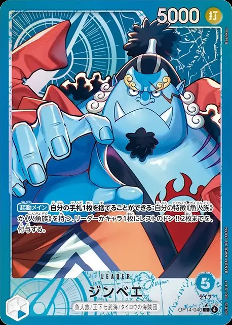 ジンベエ（パラ）_L_OP14-040