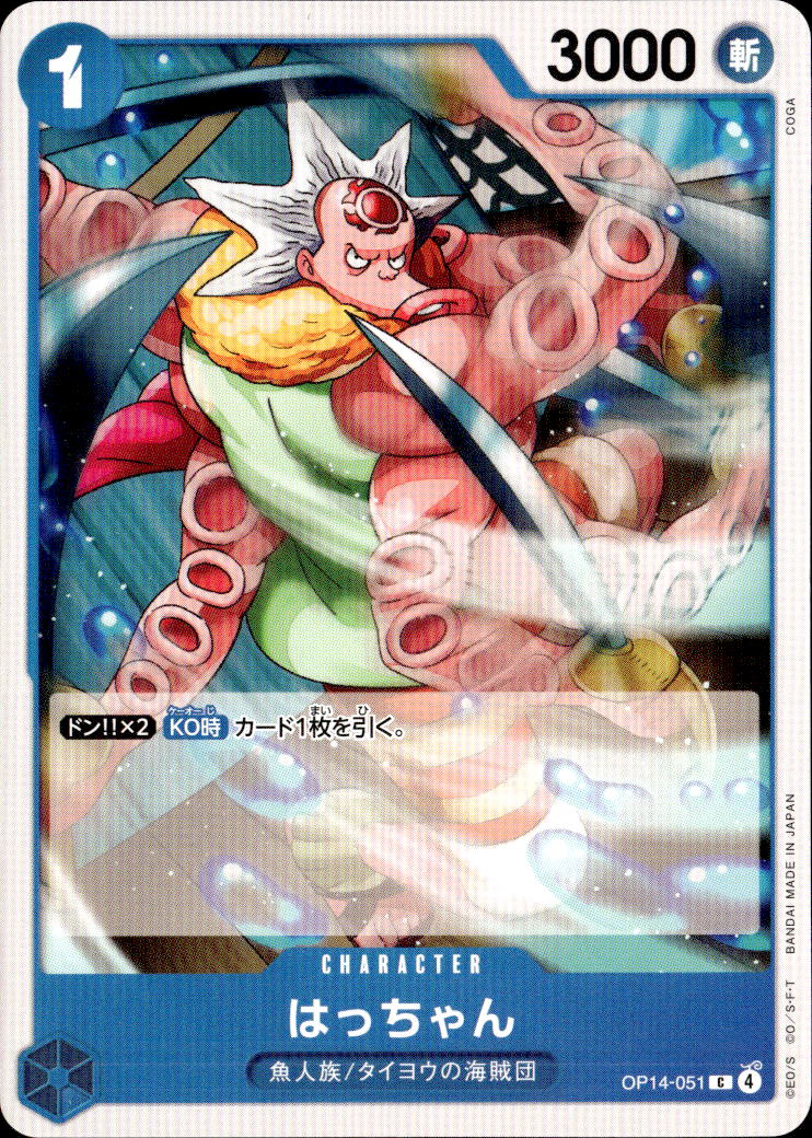 はっちゃん_C_OP14-051