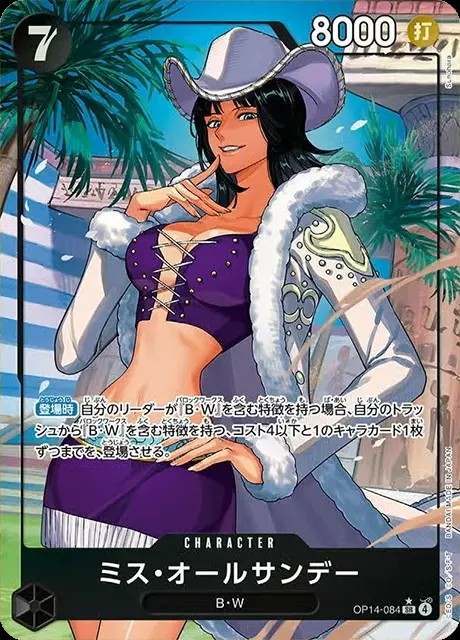 ミス・オールサンデー（パラ）_SR_OP14-084