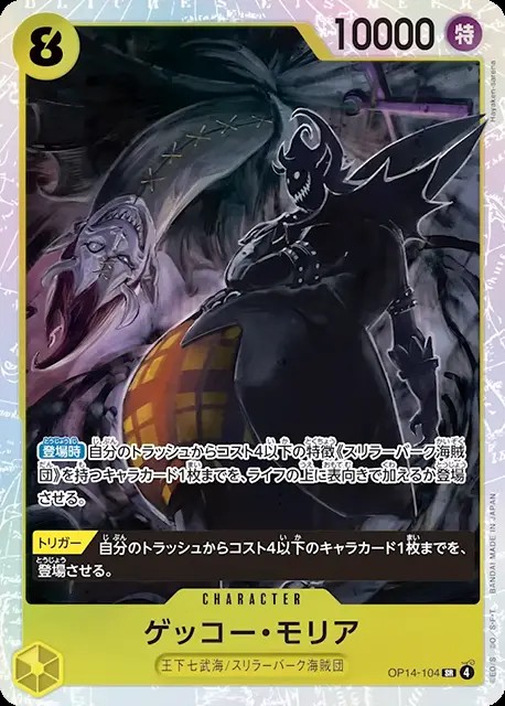 ワンピースカード】色別｜トレカエース