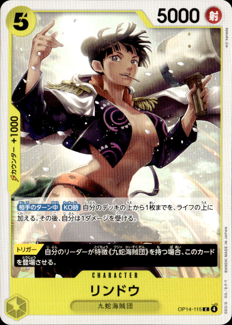 リンドウ_C_OP14-115