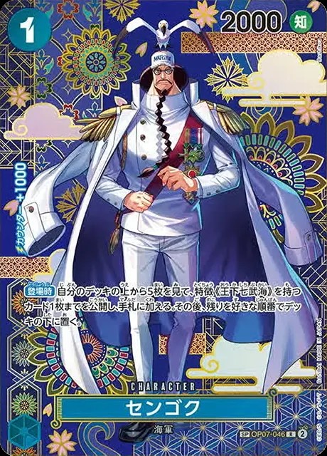 ワンピースカード 高価買取カード一覧 | トレカエース