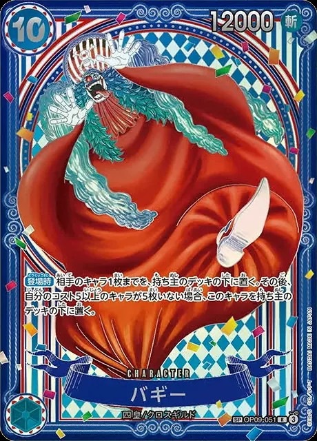 バギー(SP)（銀）_SR_OP09-051