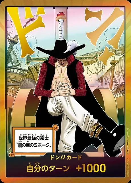 ワンピースカード】ドン！カード｜トレカエース