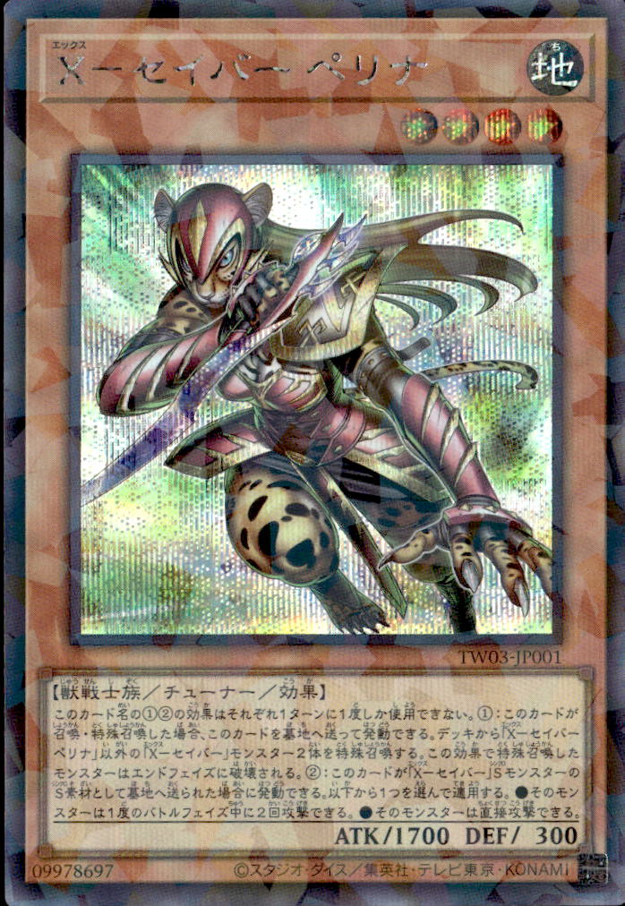 遊戯王OCG通販専門店トレカエース｜新弾・Box