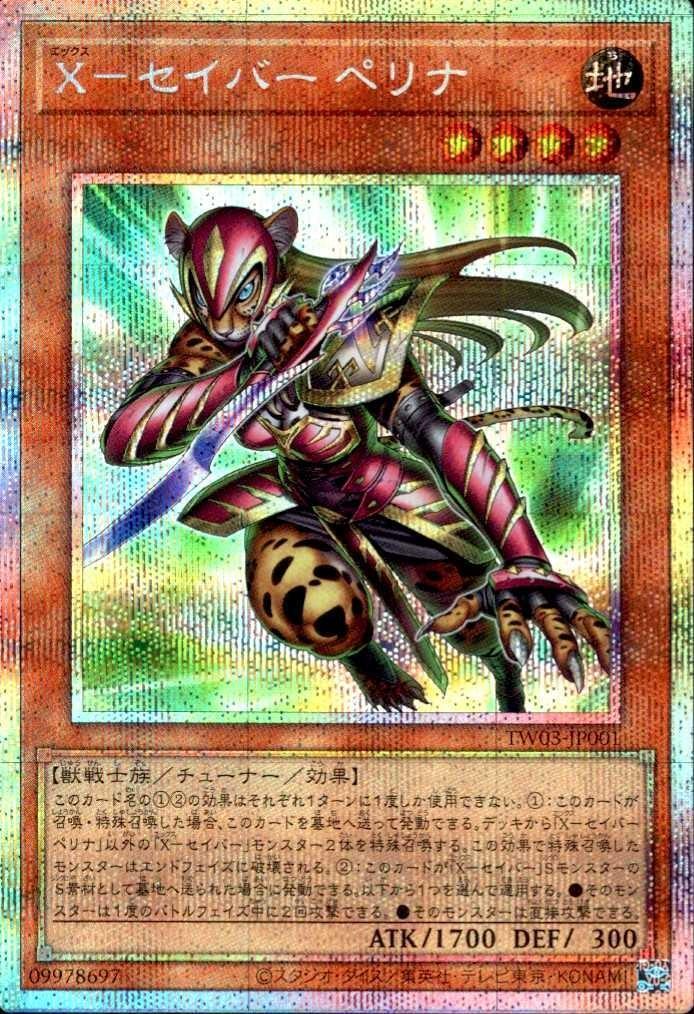 遊戯王カード 高価買取カード一覧 | トレカエース