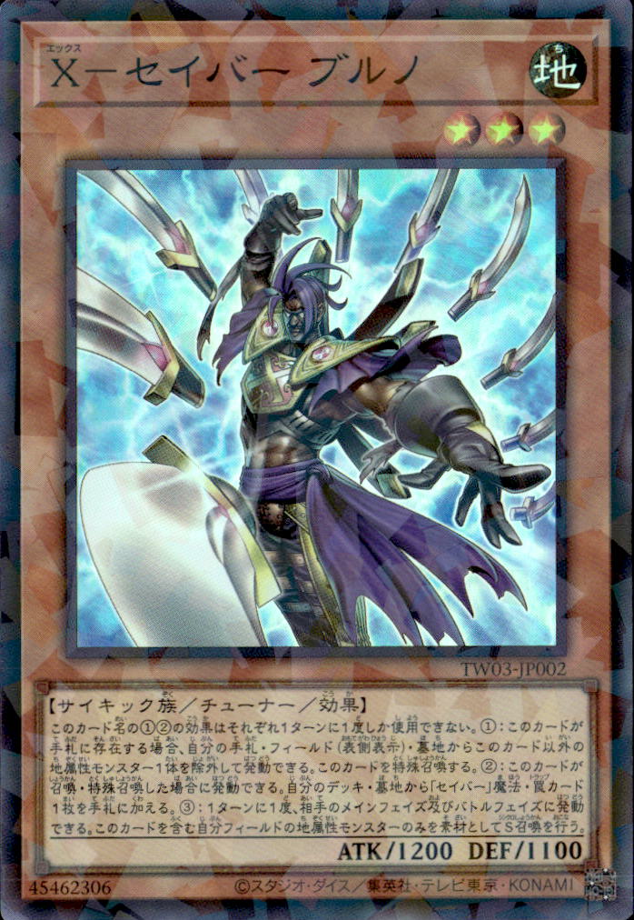 遊戯王OCG通販専門店トレカエース｜新弾・Box